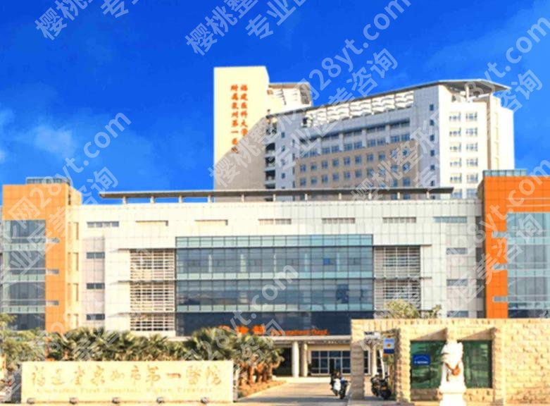 泉州前十名的整形医院有哪些？美莱华美、东大、脂管加等，口碑测评