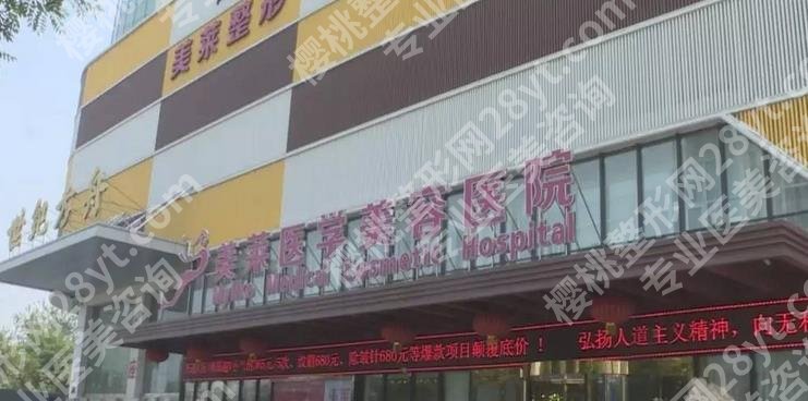 石家庄割眼袋好的整形医院有哪些？人民医院\蓝山医疗\美莱等简介