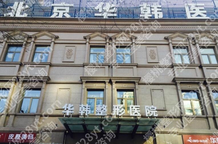 北京华韩高亚东医生做双眼皮怎么样？医生口碑点评|真人手术日记！