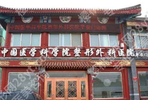 北京八大处胸部整形缩小手术多少钱？收费价目与医生名单