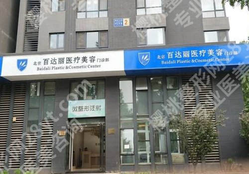 北京祛疤痕好的医院名单更新，附医院详情及价格表