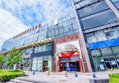 北京去黄褐斑医院是哪家？当地高口碑医院汇总一览