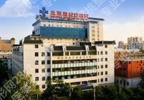 北京眼角修复三甲整形医院更新！人气医院机构汇总！ 