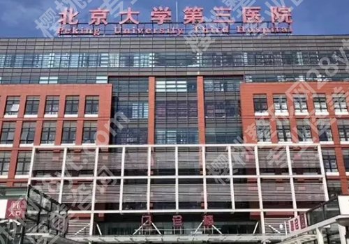 北京割双眼皮好的公立医院排行榜更新！前五家医院技术分享！ 