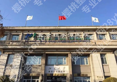 北京去妊娠纹的三甲医院有哪些？这些医院都是口碑甄选