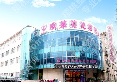 上海欧莱美医疗美容隆鼻价格是多少？医院信息与隆鼻案例