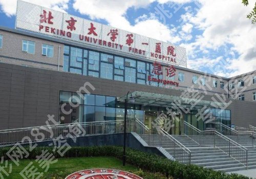 北京眼部整形修复医院更新！你喜欢的医院都在这里！