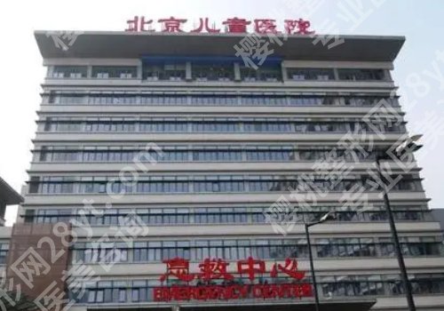 北京做小耳畸形手术医院有哪些？top5热门医院来袭！