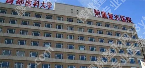 北京耳畸形整形哪个医院好，各大医院实力强