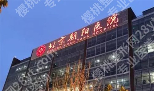 北京耳畸形整形哪个医院好，各大医院实力强
