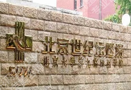 北京耳畸形整形哪个医院好，各大医院实力强
