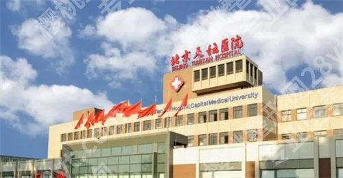 北京调节疤痕疙瘩好的医院，榜单新鲜出炉