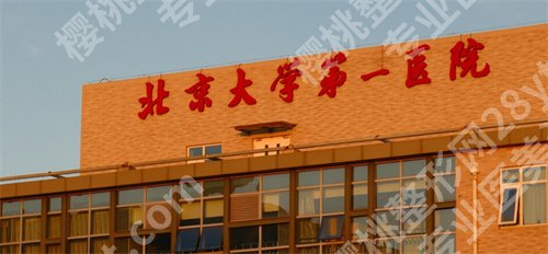 北京调节疤痕疙瘩好的医院，榜单新鲜出炉