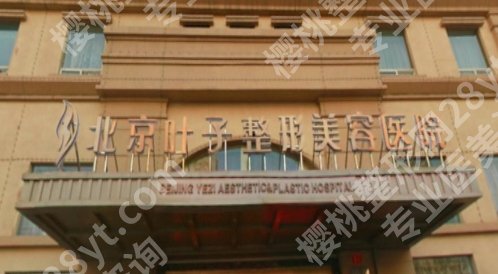 北京做抽脂比较好的医院，实力可靠，技术在线