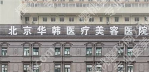 北京做抽脂比较好的医院，实力可靠，技术在线