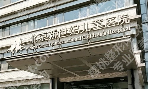 北京祛疤痕好的医院排名，一键点击查看详情