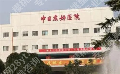 北京祛疤痕好的医院排名，一键点击查看详情