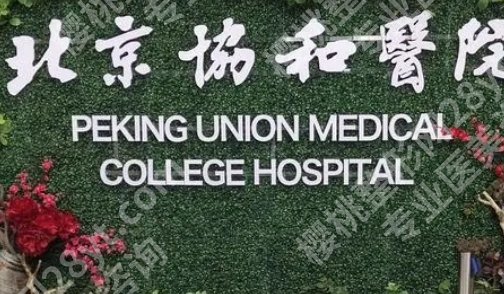 北京耳朵畸形整形医院，重磅来袭，多家医院介绍