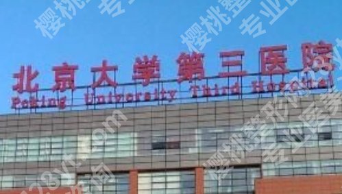北京耳朵畸形整形医院，重磅来袭，多家医院介绍