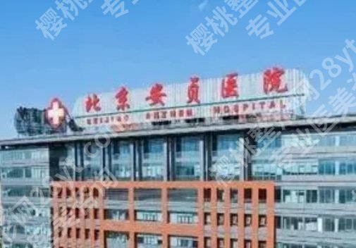 北京去疤痕好的三甲医院，上榜医院评分不错哦