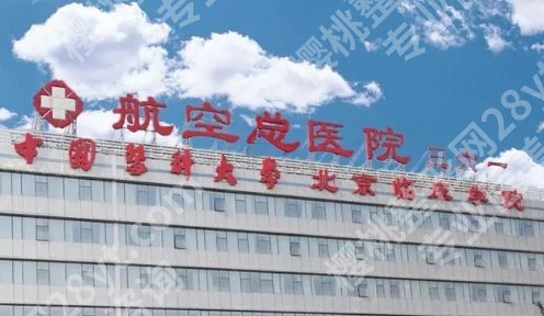北京去疤痕好的三甲医院，上榜医院评分不错哦