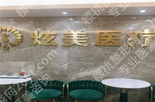 北京炫美医疗美容门诊假体隆鼻价格是多少？费用明细更新了