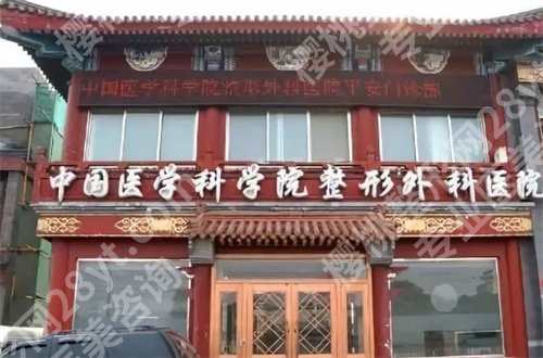 北京八大处眼部综合多少钱？医院简介+案例分享