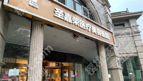 北京圣嘉荣医疗美容医院丰胸怎么样？术后隆胸恢复图