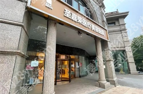 北京圣嘉荣医疗美容医院吸脂多少钱？医院详情解析