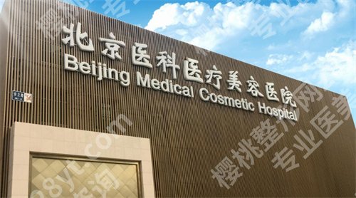 北京八大处注射玻尿酸好的医生，一键了解详情