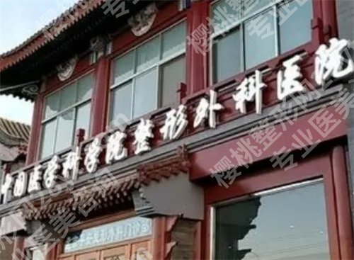 北京八大处面部整形好的医生是谁？看口碑医生评价