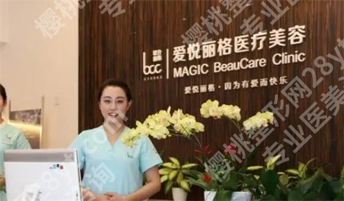 北京爱悦丽格医疗美容开眼角多少钱？价格公布、医生
