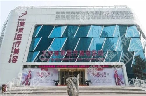 北京美莱除皱价格表公开,人气医生推荐,附案例