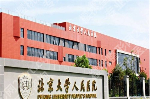 北京小耳畸形手术调节医院排名分享，均是公立医院