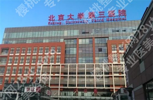 北京小耳畸形手术调节医院排名分享，均是公立医院