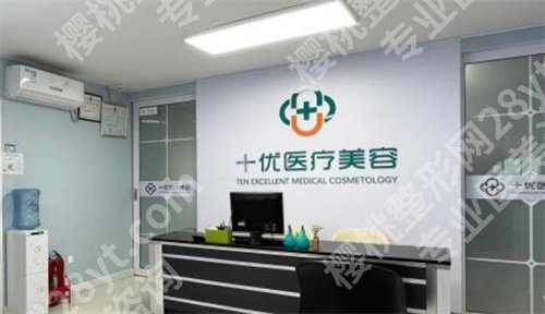 北京十优拉皮手术价格,医院介绍,口碑靠谱