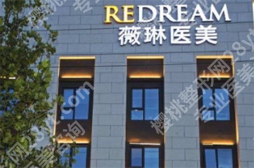 北京祛斑好的医院是哪家?连锁整形医院来了