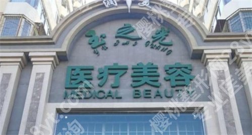 北京玉之光张红芳脂肪填充怎么样？医院+医生简介