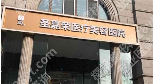北京祛斑好的医院是哪家?连锁整形医院来了