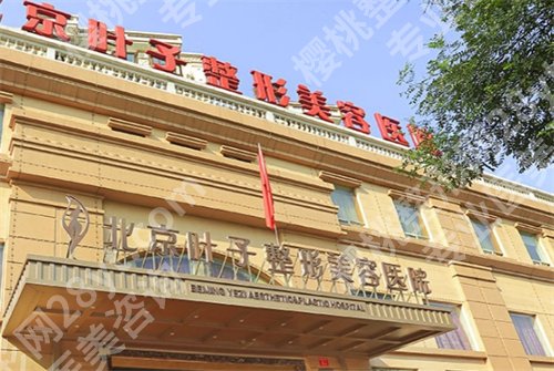 北京做眼修复的医院有哪些？点击看五家医院