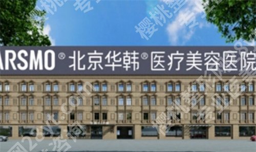 北京做眼修复的医院有哪些？点击看五家医院