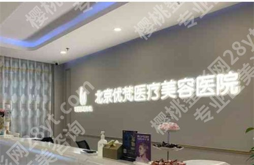 北京做眼修复的医院有哪些？点击看五家医院