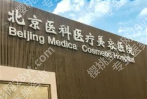 北京腿部吸脂修复医生名单公布！点击看新榜单