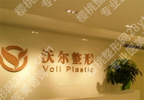 北京沃尔做鼻子价格表更新！看口碑医生有谁？