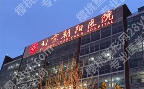 北京做巨乳缩小术的医院，上榜医院实力不错，点击查看