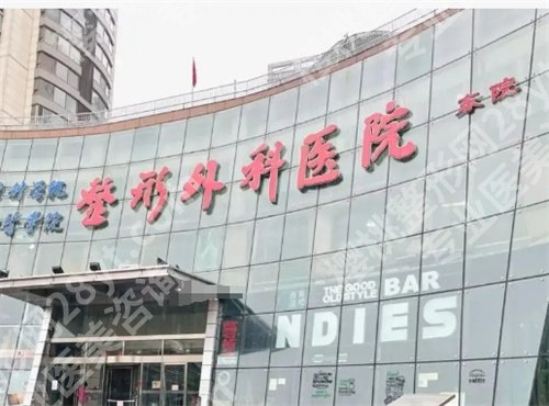 北京八大处医疗美容医院靳小雷怎么样？点击看近期评价