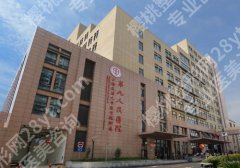 上海假体隆胸取出哪个医院好？口碑好的医院分享！