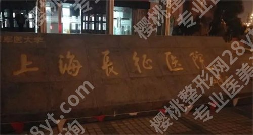 上海乳房重建哪个医院好，一键了解医院详情，点击了解