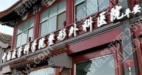北京八大处胸部缩小术，医生简介，点击查看