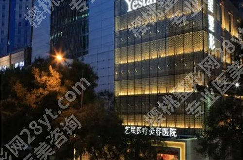 北京艺星医疗美容医院地址在哪？医院+医生简介分享